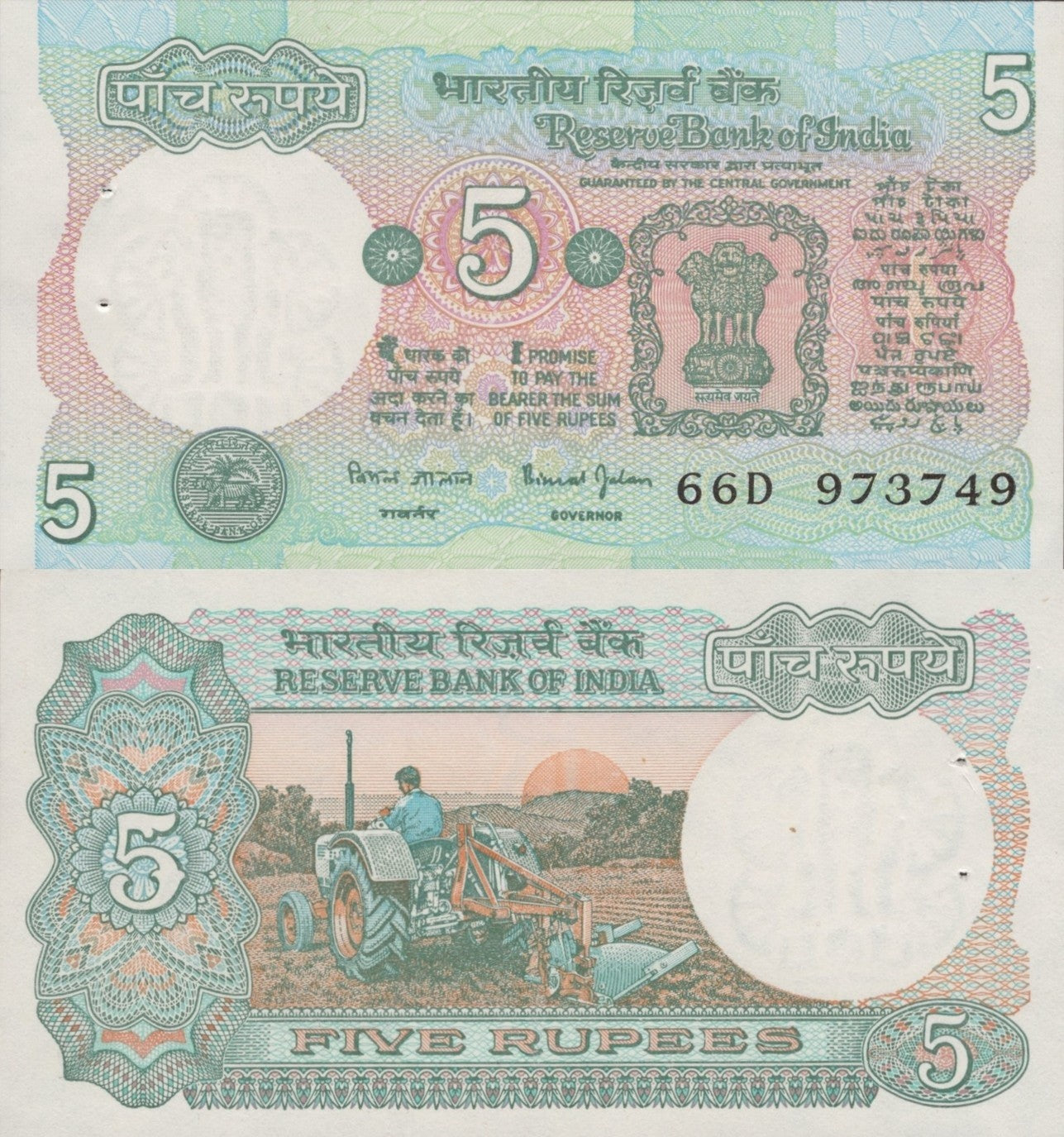 India 5 Rupees 1975-2002 P 80s UNC WITH HOLE 