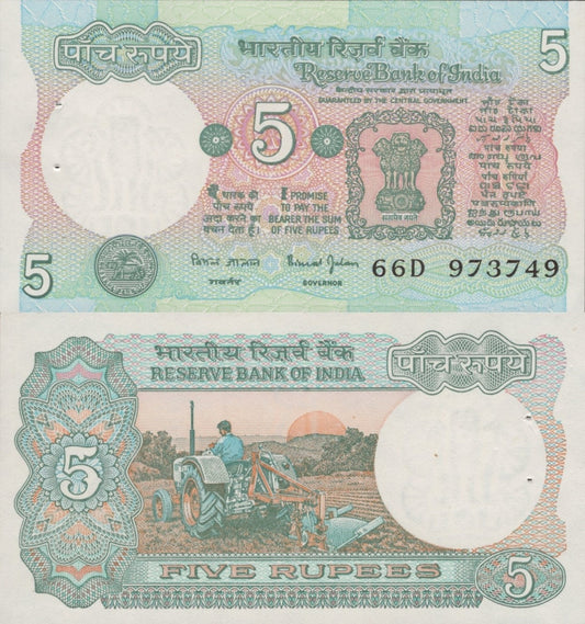 India 5 Rupees 1975-2002 P 80s UNC WITH HOLE 