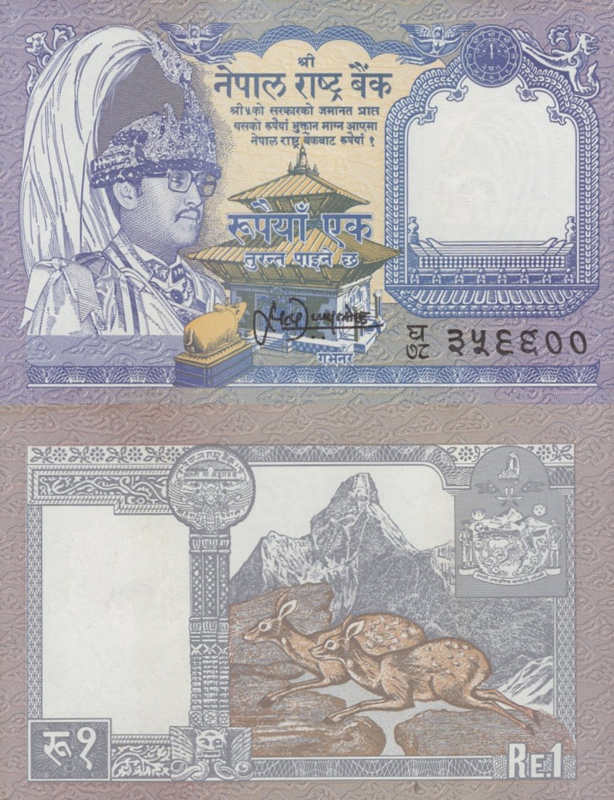 Nepal 1 Rupee ND 1991-2000 P 37 AU 1/10 Bundle Lot 10 pcs MINOR FOXING