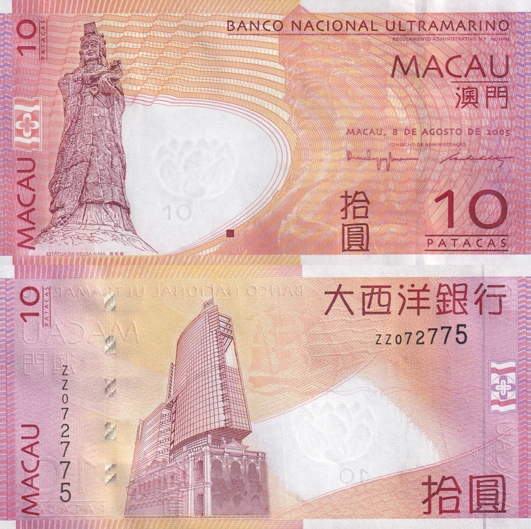 Macau Macao 10 Patacas 2005 P 80a* UNC BNU ZZ Replacement 1 Bundle Lot 100 pcs