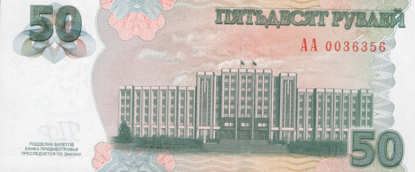 Transnistria 50 rubles 2025/2026 P New Design UNC AA Prefix