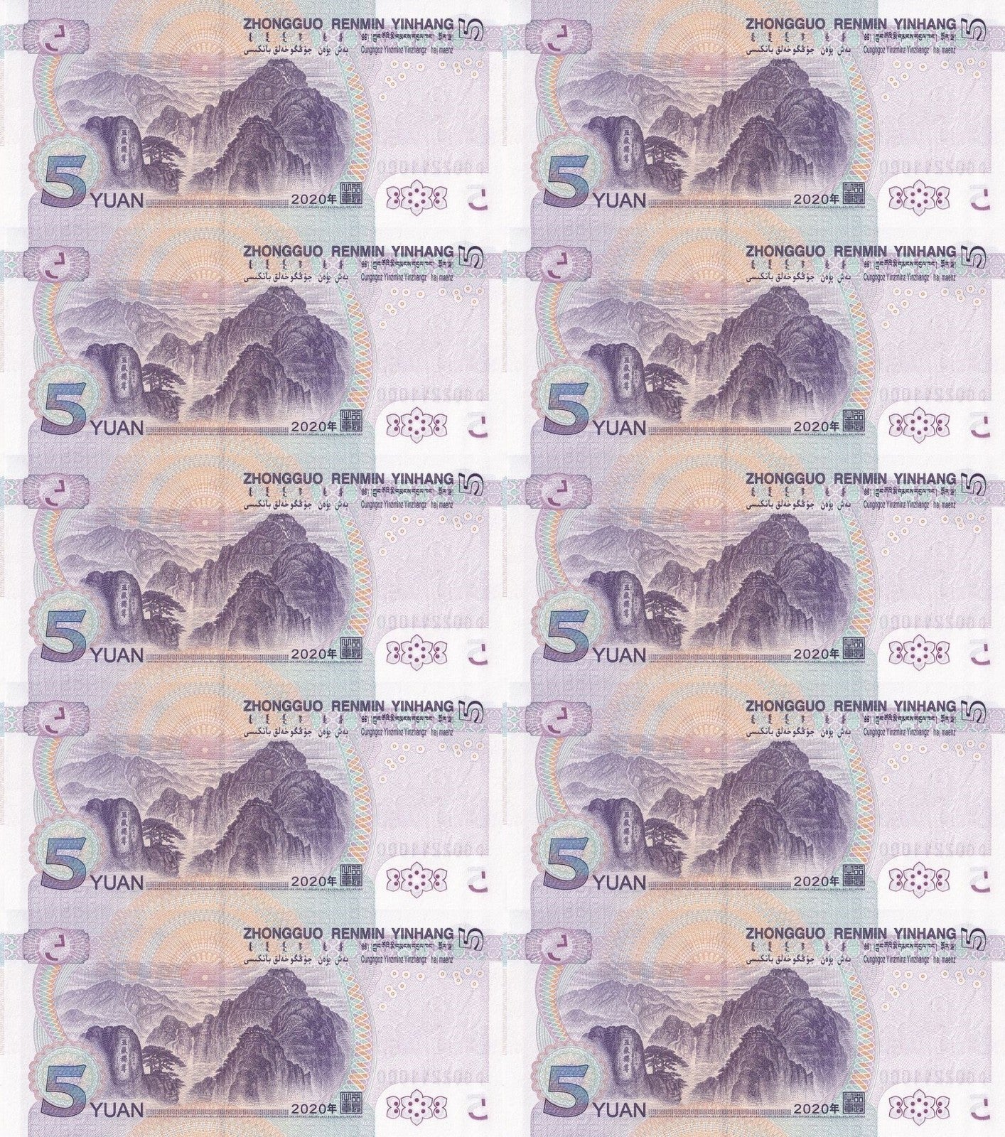 China 5 Yuan 2020 P 913 UNC Set 10 pcs. Same Prefix Same Last 3 Digit