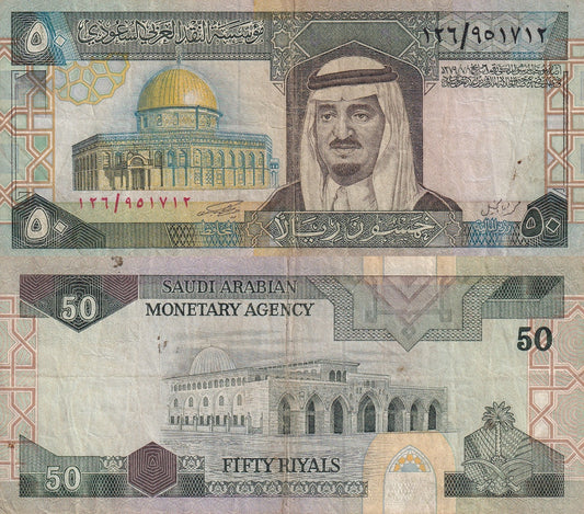 Saudi Arabia 50 Riyals 1961 - 1983 P 24a VF-EF