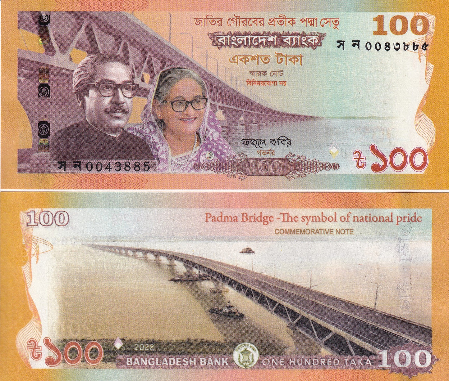Bangladesh 100 Taka 2022 P 70 Padma Bridge Commemorative UNC