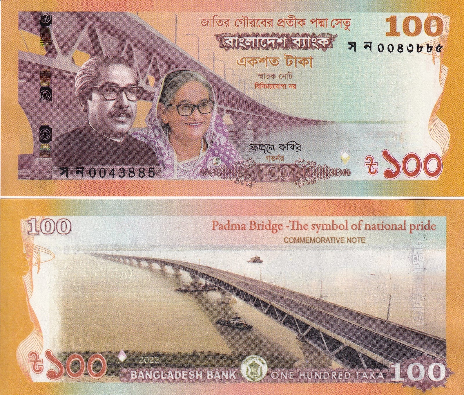 Bangladesh 100 Taka 2022 P 70 Padma Bridge Commemorative UNC