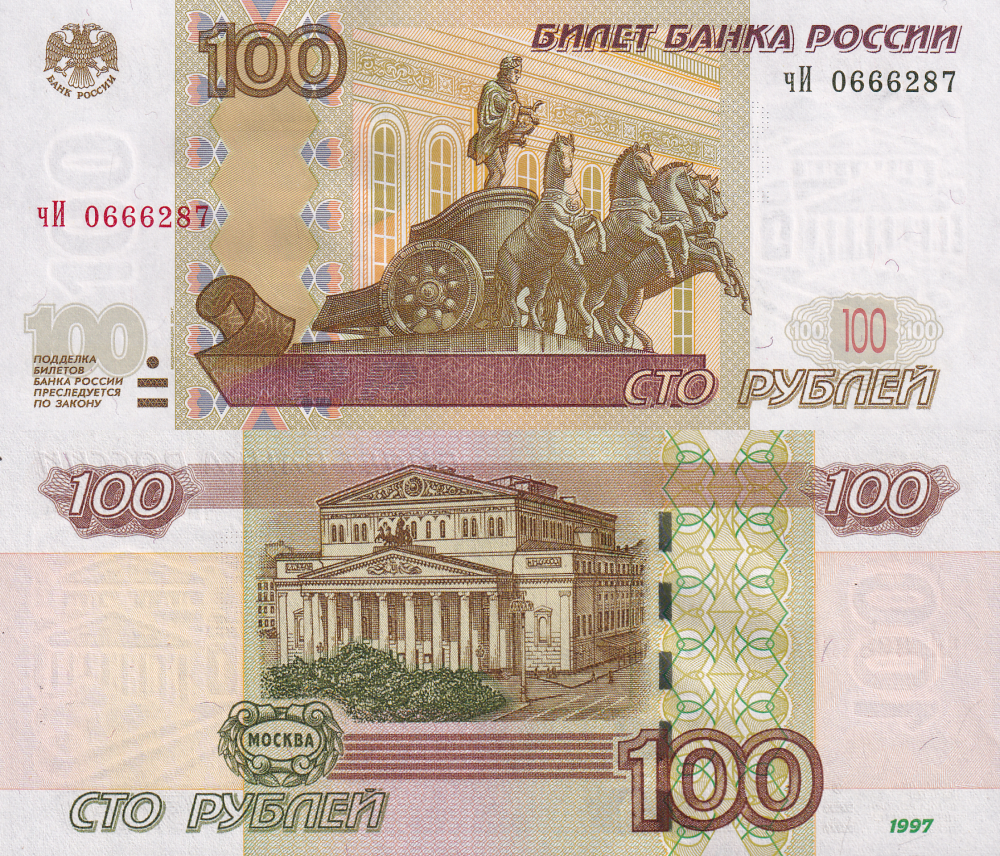 Russia 100 Rubley 1997/2004 P 270c UNC 1/20 Bundle Lot 5 pcs