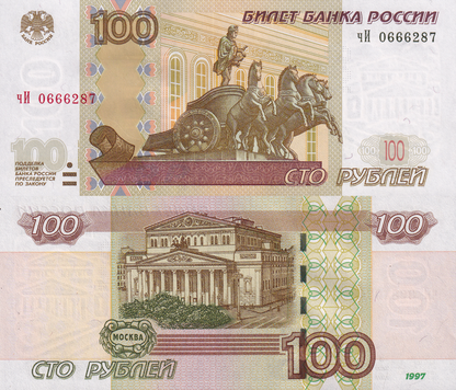 Russia 100 Rubley 1997/2004 P 270c UNC 1/20 Bundle Lot 5 pcs
