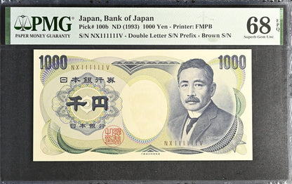 Japan 1000 Yen ND (1993) P 100b UNC PMG 68 EPQ SOLID 1 - 111111 2nd TOP POP