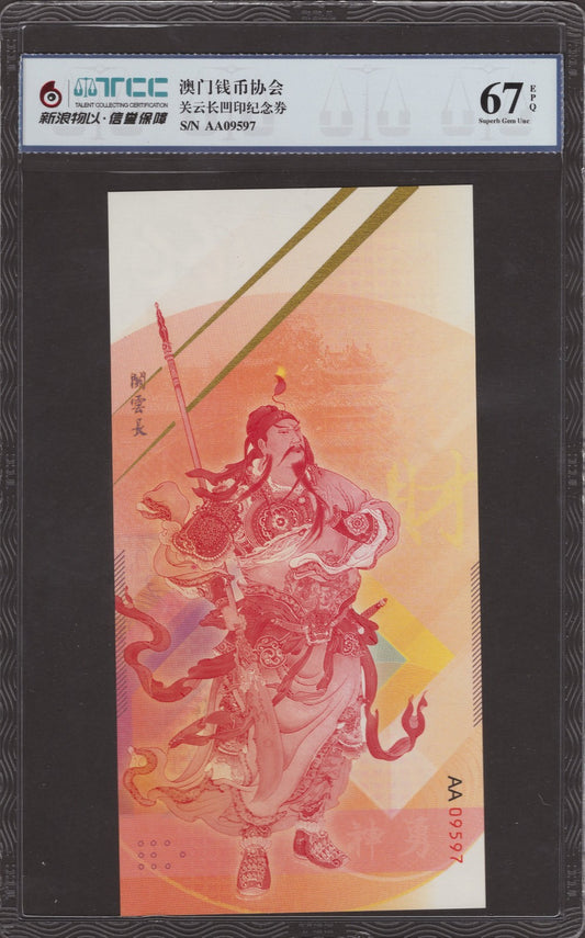 Macau Macao 2022 Promotional Souvenir Guan Yunchang UNC With Hard Case