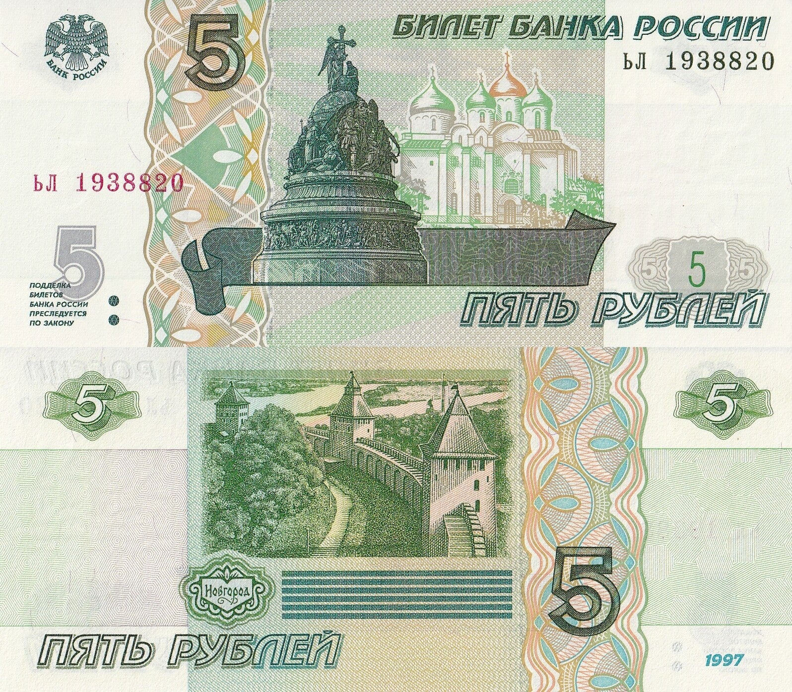 Russia Lot 100 pcs Bundle - 5 Rubles 1997 2022 P 267 With Lacquer Coating UNC