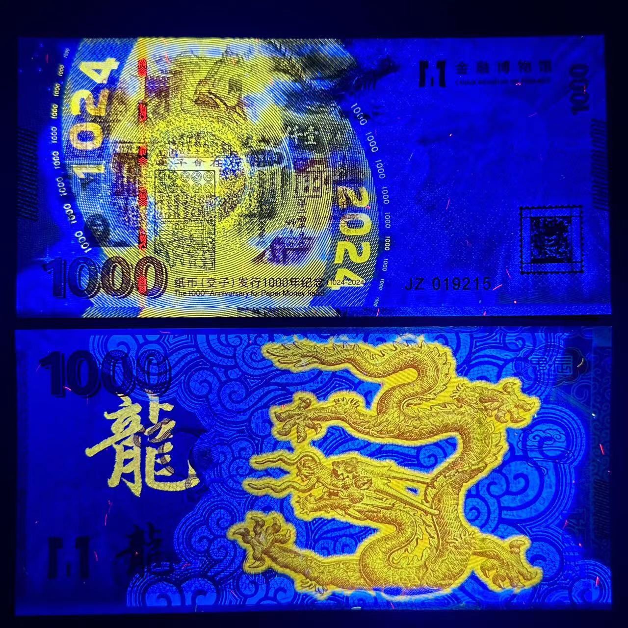 The 1000th Anniversary of Chinese Paper Money Jiaozi Dragon COMM. Note W/Folder