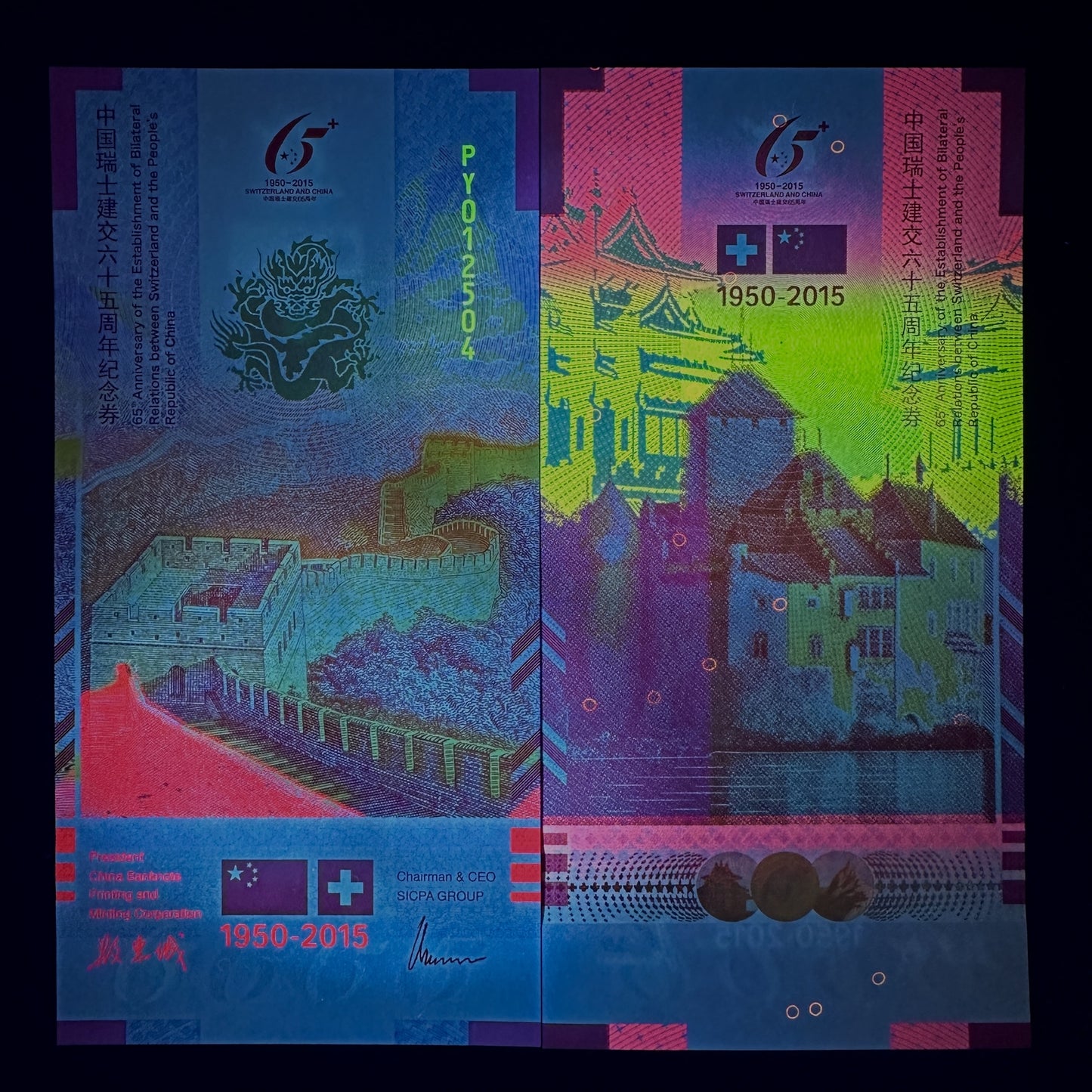 China Switzerland Banknote And Mint Corporation 2015 65th Comm. Test Note UNC