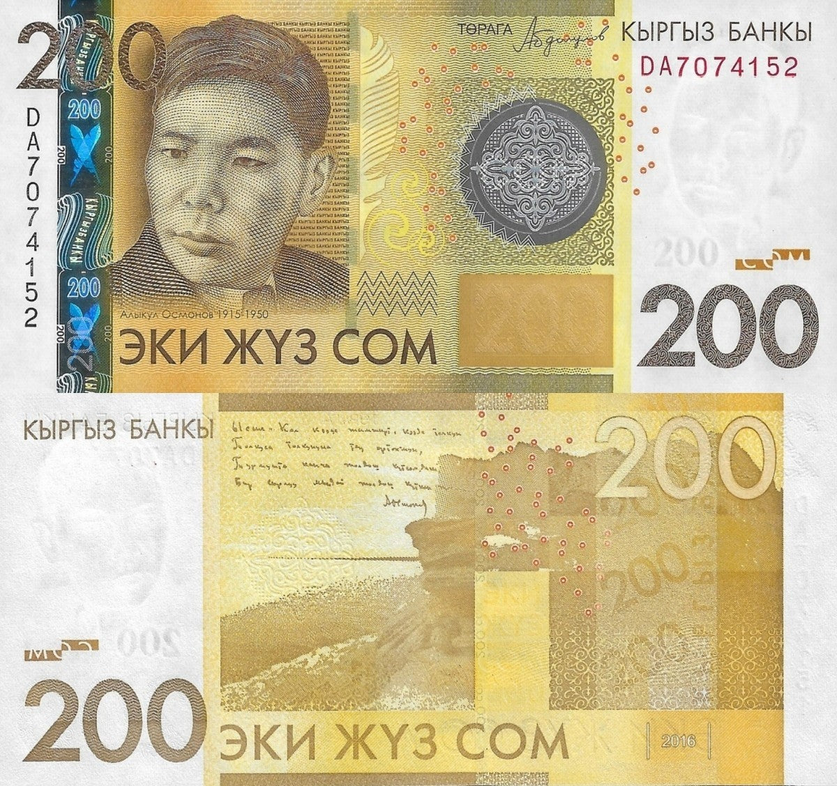 Kyrgyzstan 200 Som 2016 P 27a UNC NR No Reserve