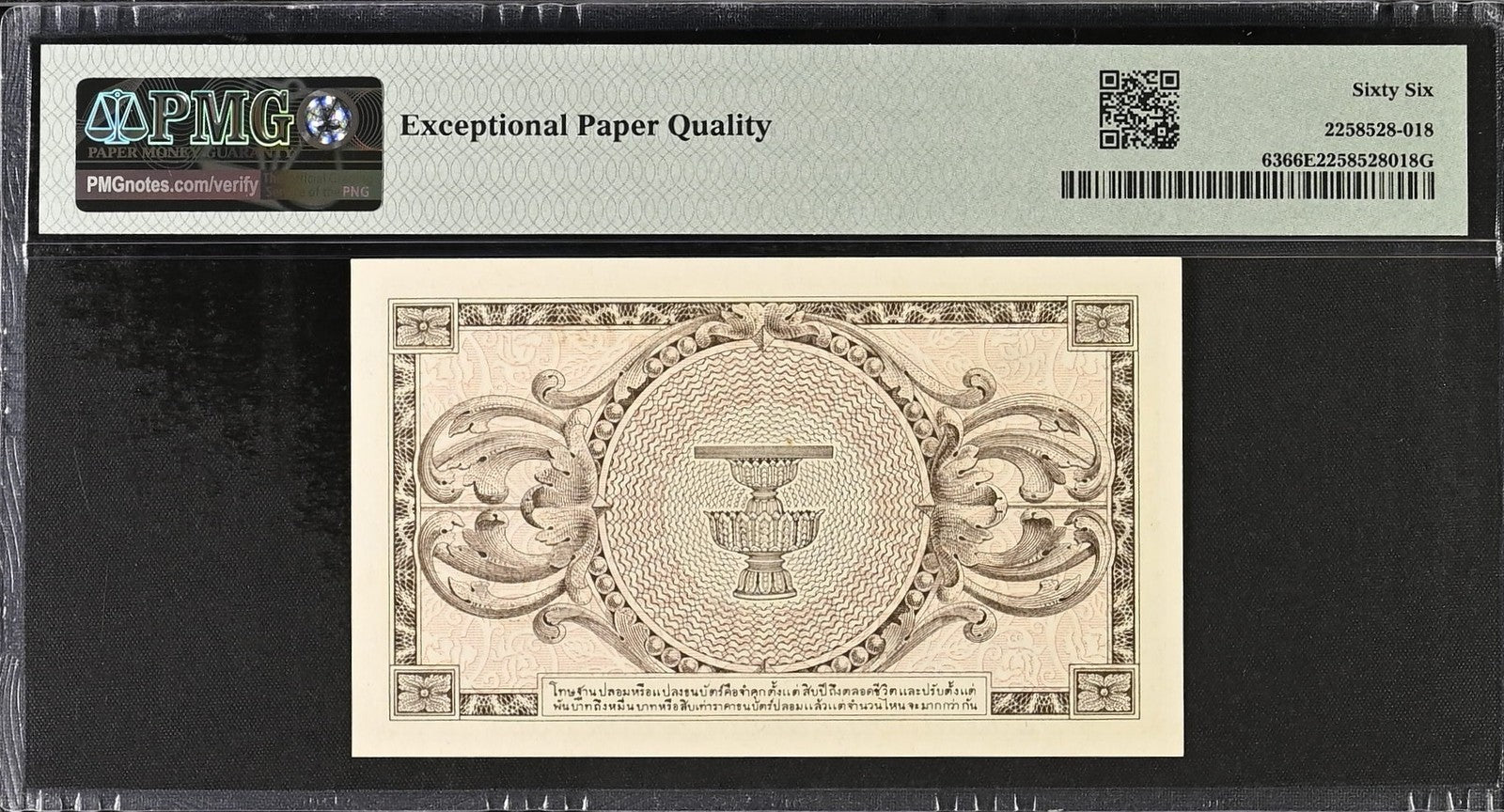 Thailand Government of Thailand 1 Baht ND (1946) P 63 UNC PMG 66 EPQ 3rd TOP POP