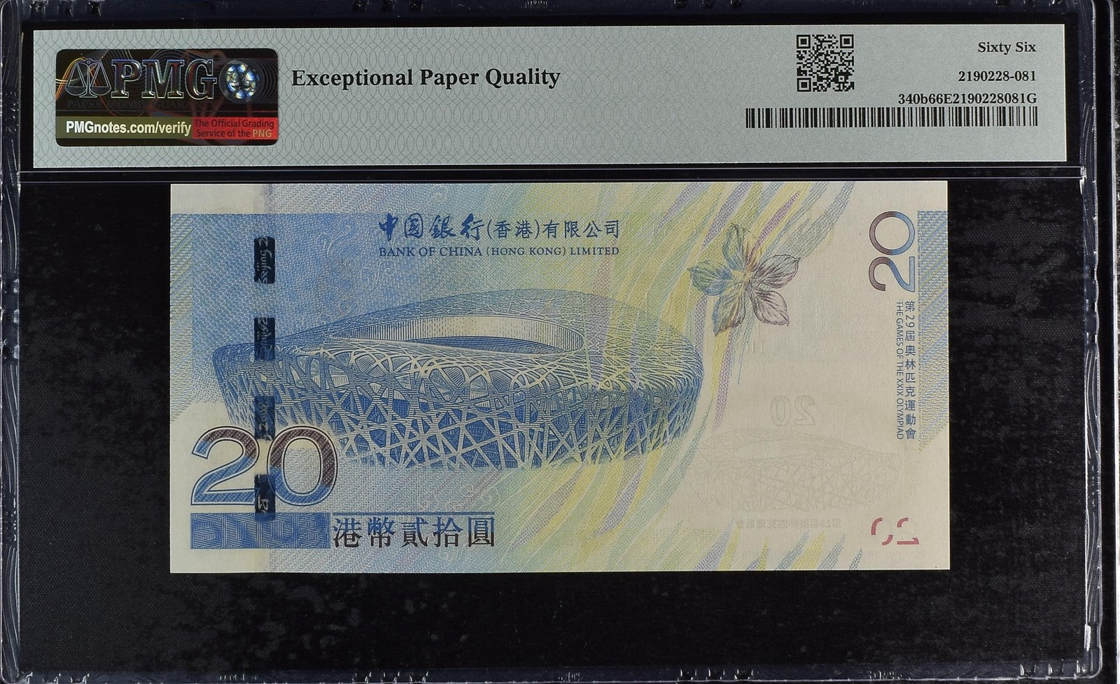 Hong Kong BOC 20 Dollars 2008 P 340b COMM. Beijing Olympic UNC PMG 66 EPQ