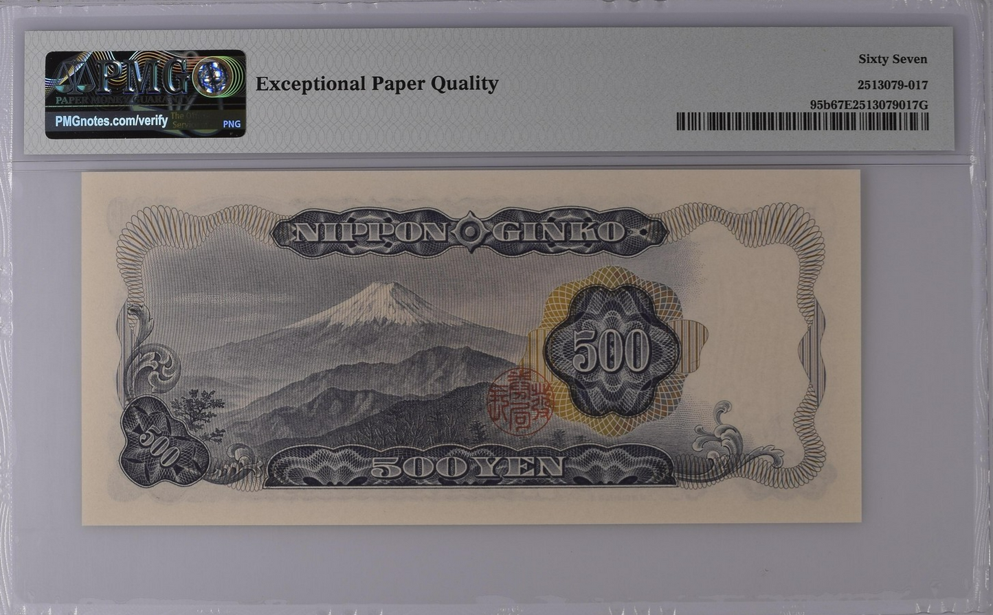 Japan Bank of Japan 500 Yen ND (1969) P 95b UNC PMG 67 EPQ LOW S/N 000057