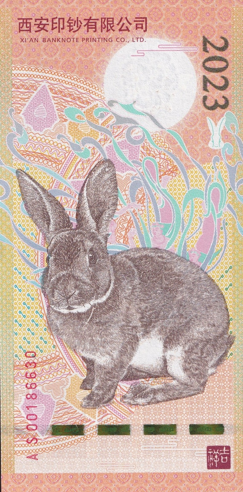 China Test Note 2023 Year of The Rabbit UNC Commemorative