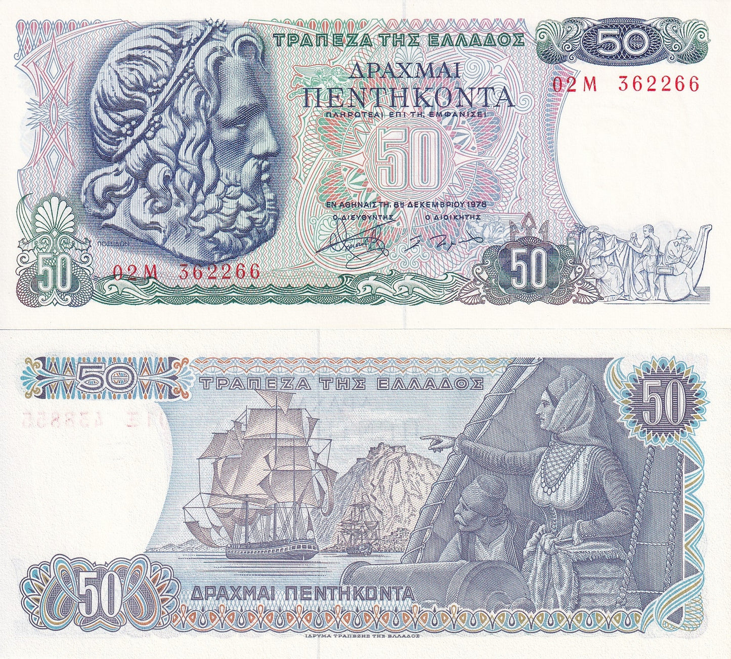Greece 50 Drachmai 1978 P 199 UNC