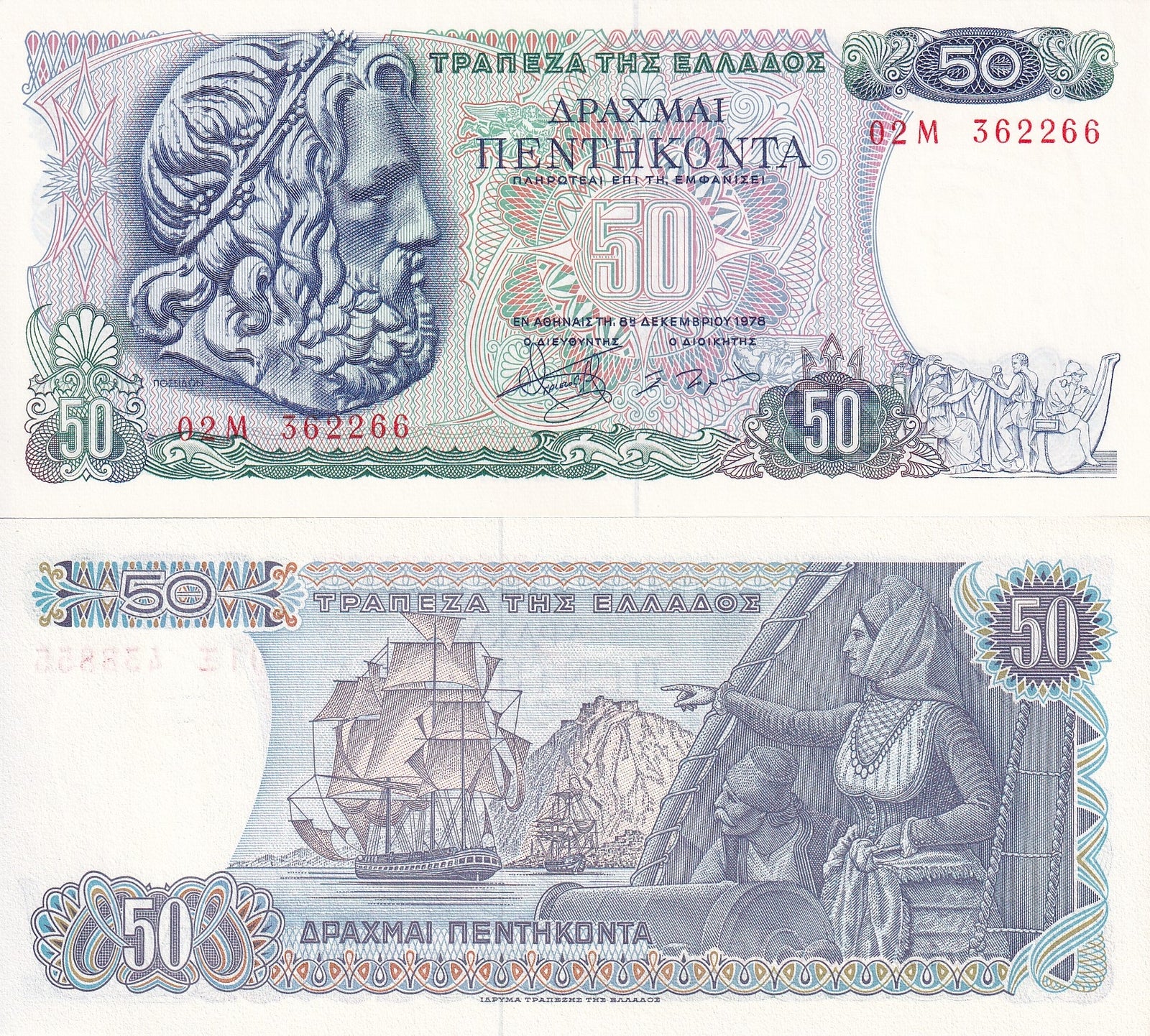 Greece 50 Drachmai 1978 P 199 UNC