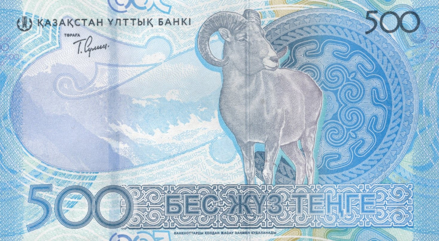 Kazakhstan 500 Tenge 2025 / 2026 P New UNC AA First Prefix