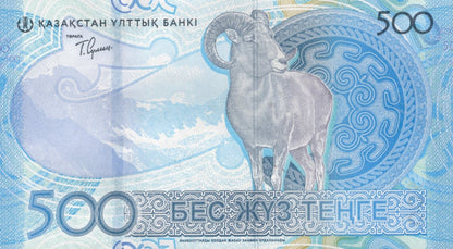 Kazakhstan 500 Tenge 2025 / 2026 P New UNC AA First Prefix