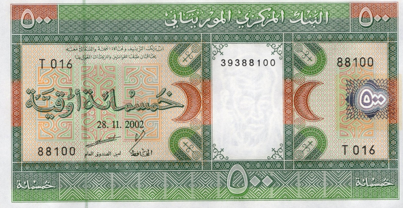 Mauritania 500 Ouguiya 2002 P 8c UNC