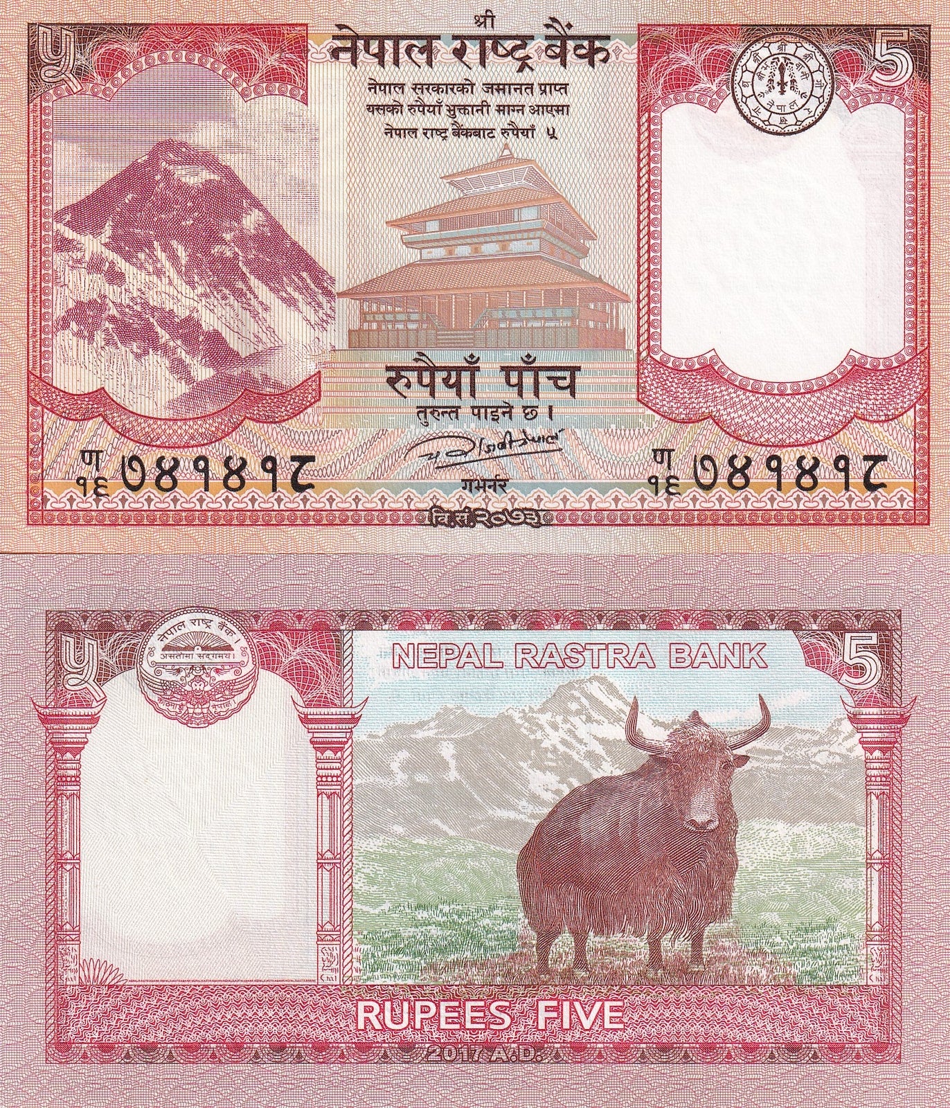 Nepal 5 Rupees 2017 P 76 UNC