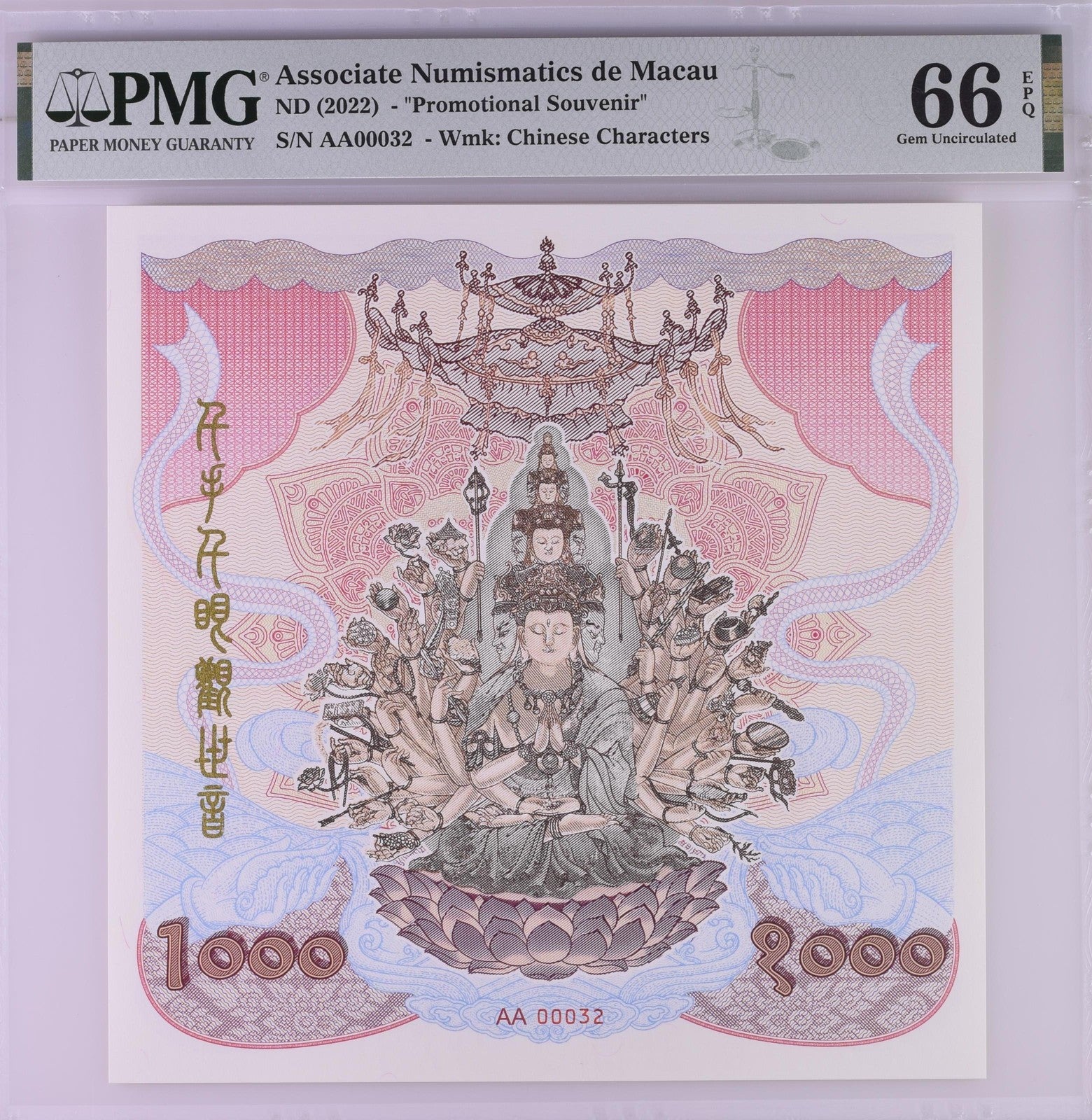 Associate Numismatics de Macau Promotional Souvenir 2022 LOW S/N UNC PMG 66 EPQ