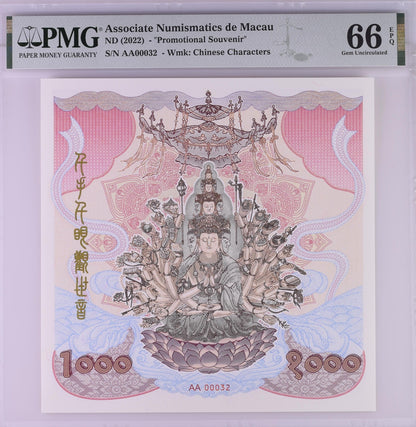 Associate Numismatics de Macau Promotional Souvenir 2022 LOW S/N UNC PMG 66 EPQ