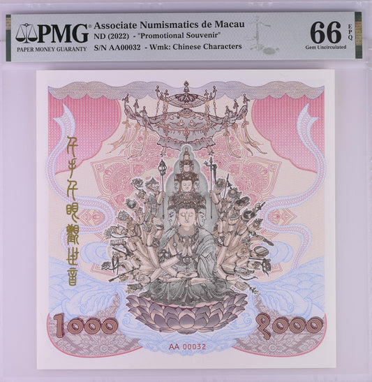 Associate Numismatics de Macau Promotional Souvenir 2022 LOW S/N UNC PMG 66 EPQ