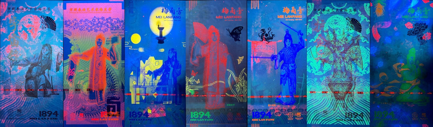 China Beijing TEST NOTE Opera Mei Lanfang COMM. Voucher Set 7 pcs UNC