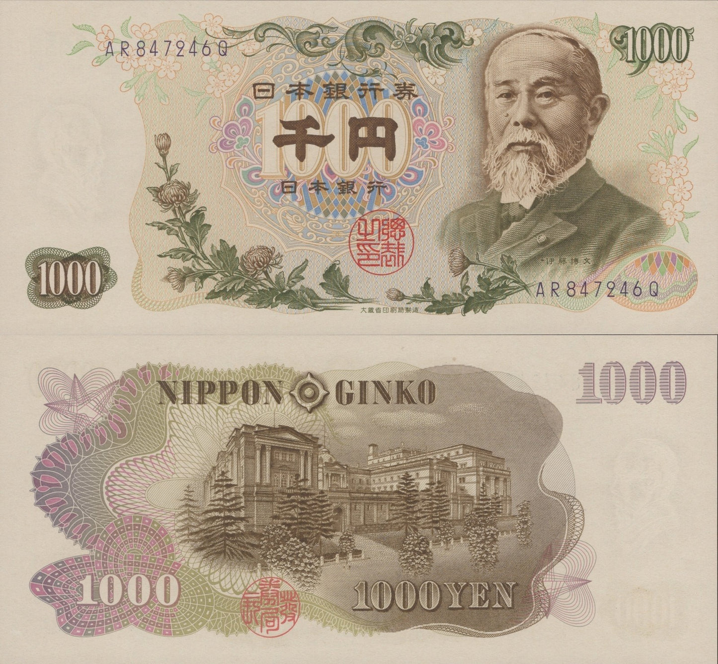 Japan 1000 Yen 1963 P 96d AU Blue Serial Number 
