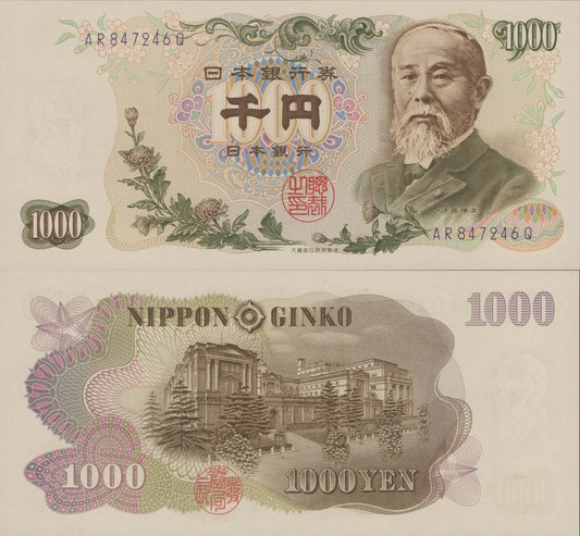Japan 1000 Yen 1963 P 96d AU Blue Serial Number 