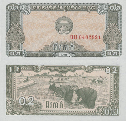 Cambodia 0.2 Riels 1979 P 26 UNC 1/20 Bundle Lot 5 pcs