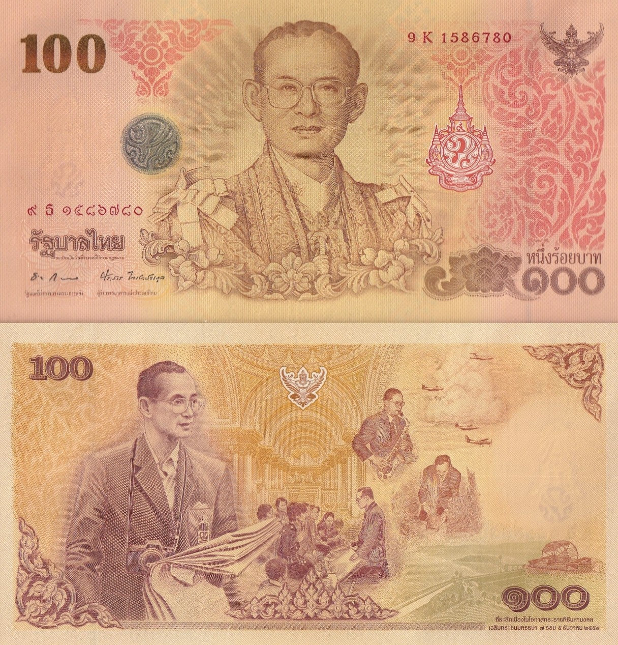 Thailand 100 Baht 2011 P 124 UNC Commemorative 9K Prefix With Folder