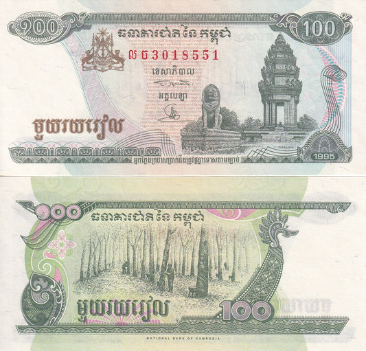 Cambodia 100 Riels 1995 P 41a UNC