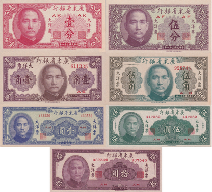 China Kwangtung 1 5 Fan 10 50 Cents 1 5 10 Yuan 1949 P S2452-S2458 UNC Set 7 pcs