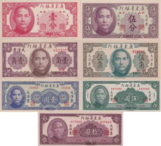 China Kwangtung 1 5 Fan 10 50 Cents 1 5 10 Yuan 1949 P S2452-S2458 UNC Set 7 pcs