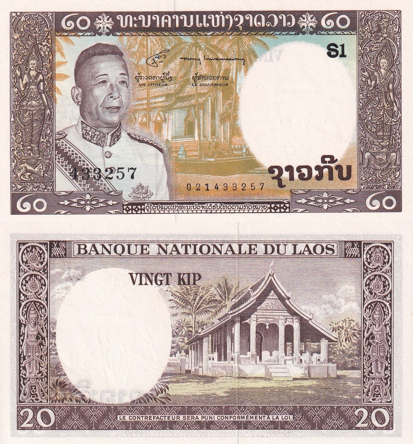 Laos 20 Kip ND 1963 P 11 UNC
