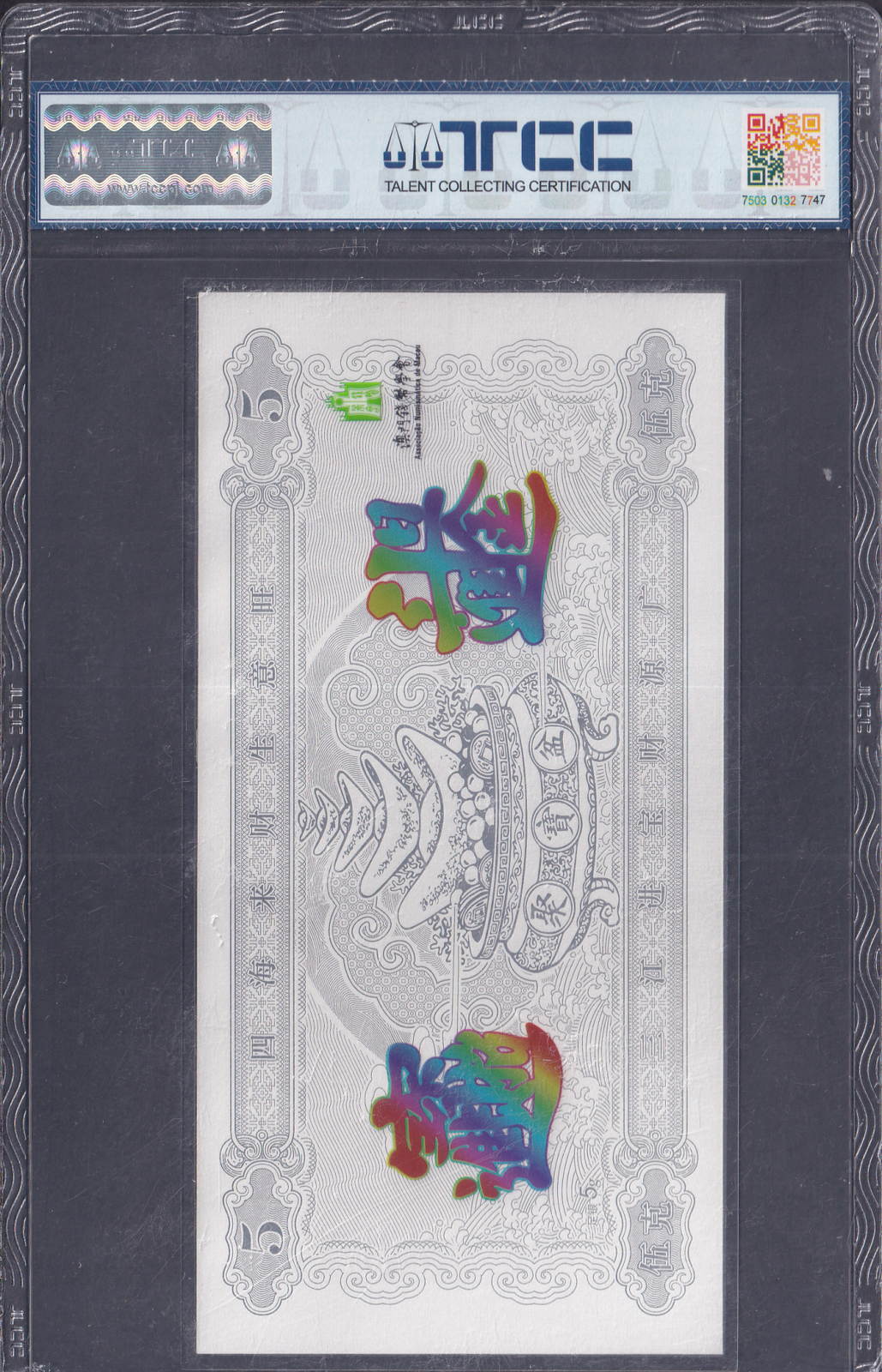 China Macao COMM. 2022 Zhao Cai Jin Bao 5g 999 Silver UNC With Hard Case