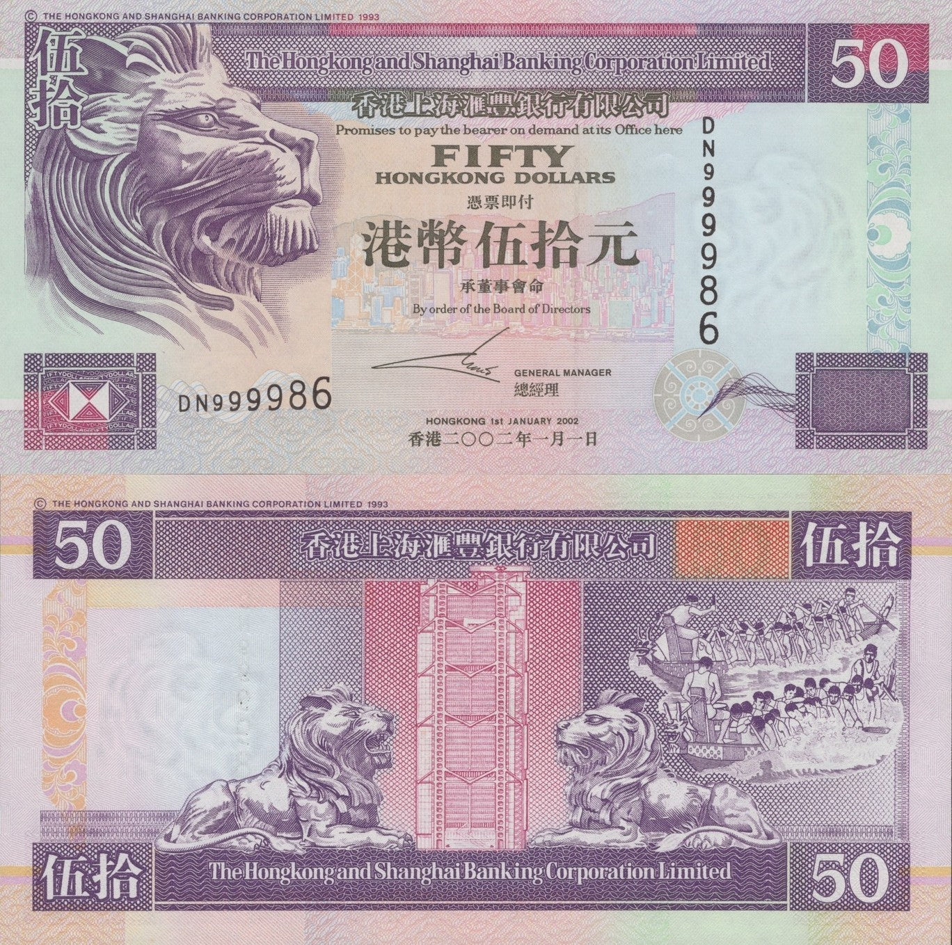 Hong Kong 50 Dollars 2002 P 202e UNC HSBC MINOR FOXING