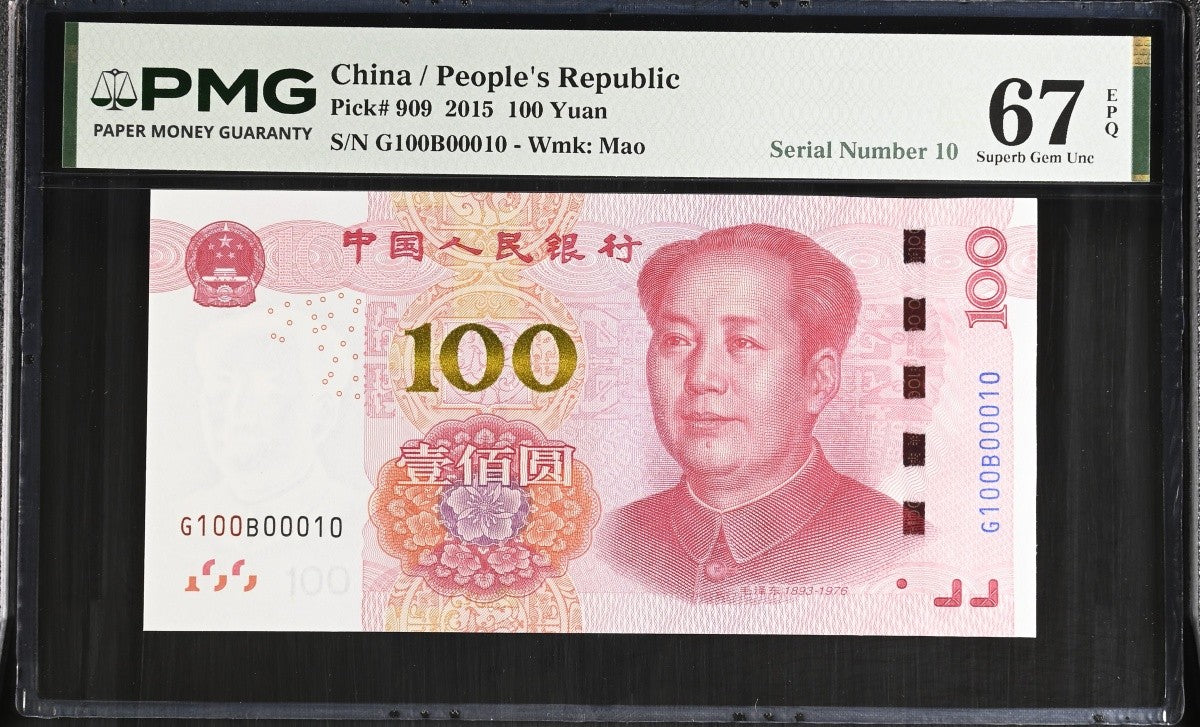 China People's Republic 100 Yuan 2015 P 909 LOW S/N 00010 UNC PMG 67 EPQ