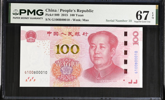 China People's Republic 100 Yuan 2015 P 909 LOW S/N 00010 UNC PMG 67 EPQ