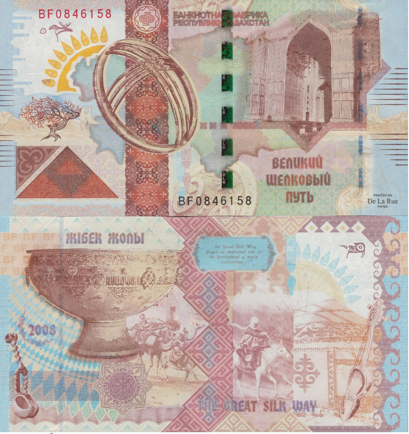 Kazakhstan TEST NOTE No Units 2008 PRINTED ON De La Rue PAPER UNC
