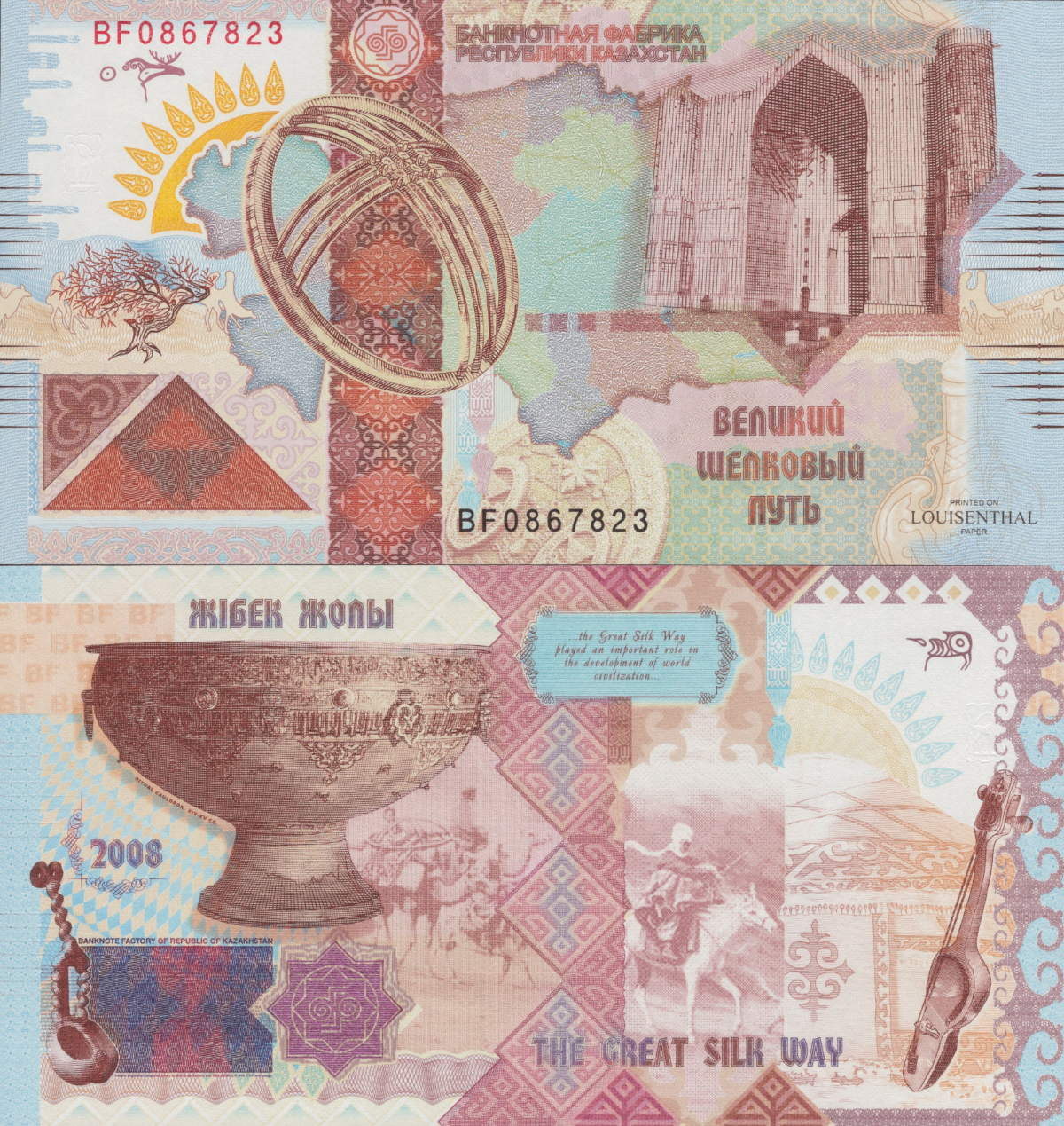 Kazakhstan TEST NOTE - No Units 2008 PRINTED ON LOUISENTHAL PAPER UNC