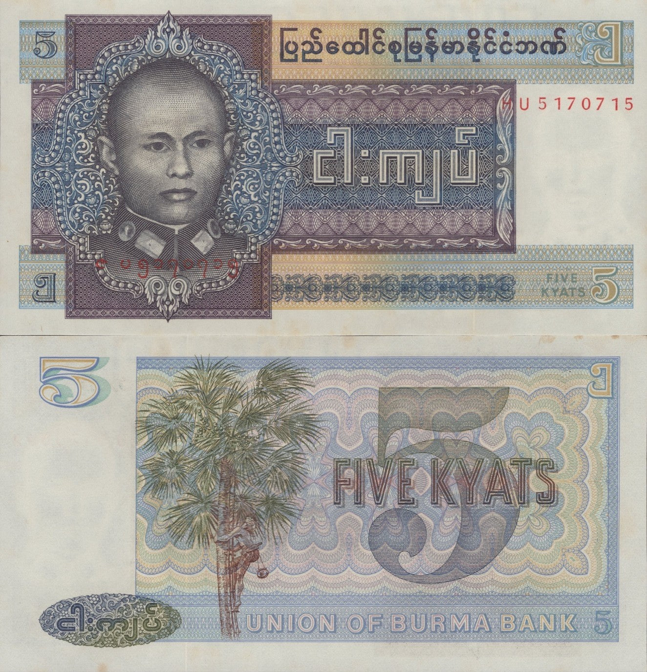 Myanmar Burma 5 Kyats ND 1973 P 57 UNC FOXING 1/10 Bundle Lot 10 pcs