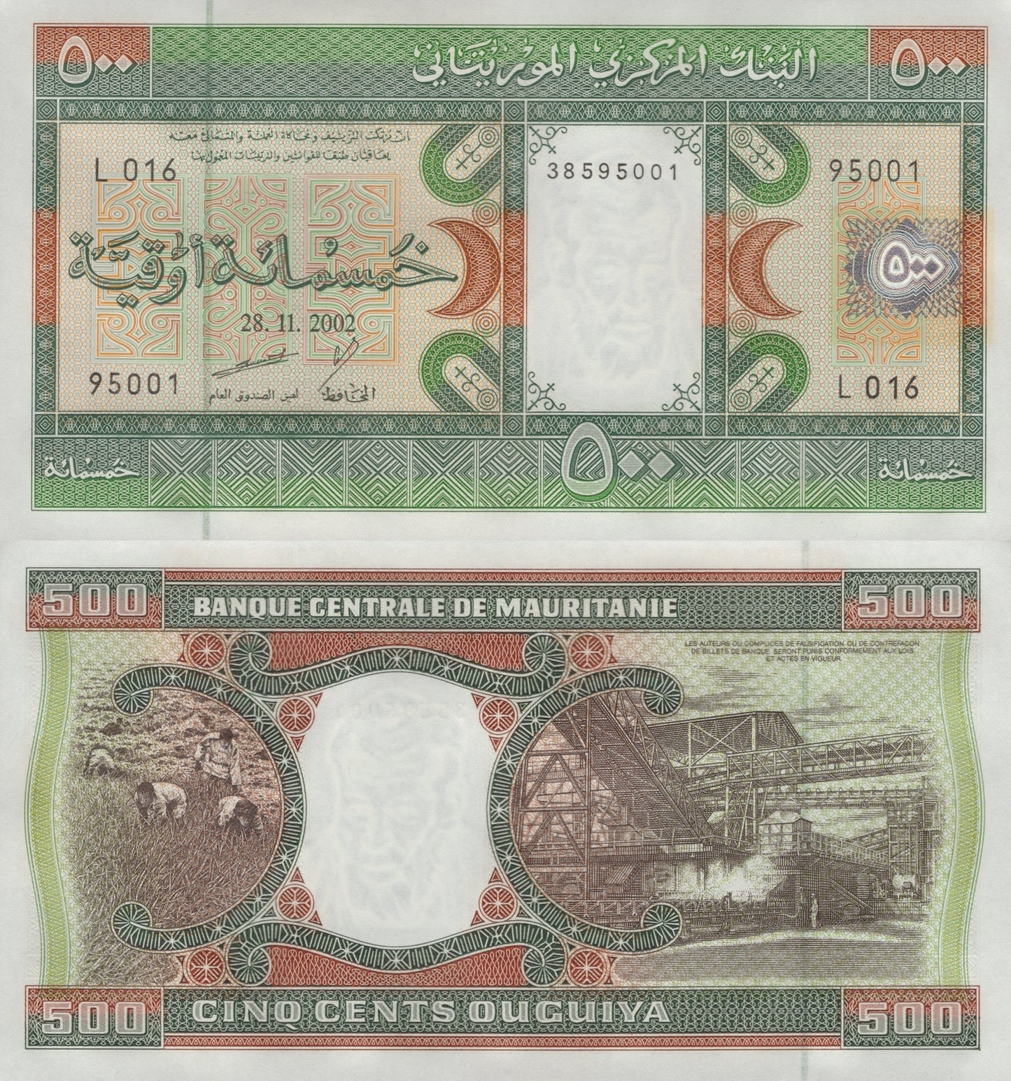 Mauritania 500 Ouguiya 2002 P 8c UNC 1/10 Bundle Lot 10 pcs