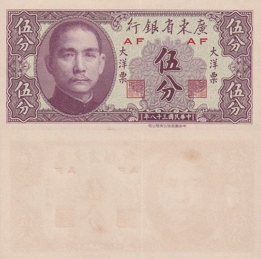 China Kwangtung 5 Fen 1949 P S2453 UNC MINOR SPOT
