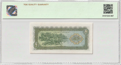 Laos 5 Kip ND 1979 P 26r* UNC TQG 64 Minor Inking Error Replacement W/Hard Case