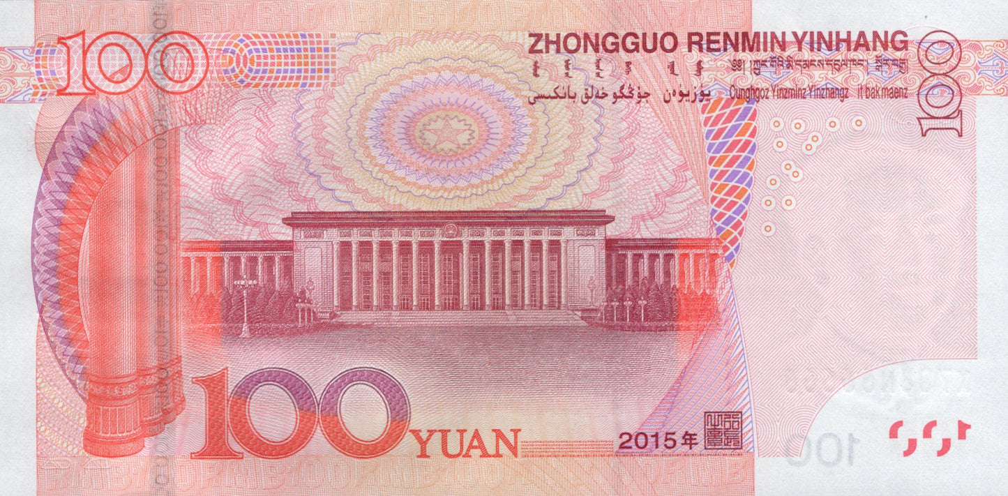 China 100 Yuan 2015 P 909(4) UNC Fancy 5 Prefix SOLID 6 - 666666